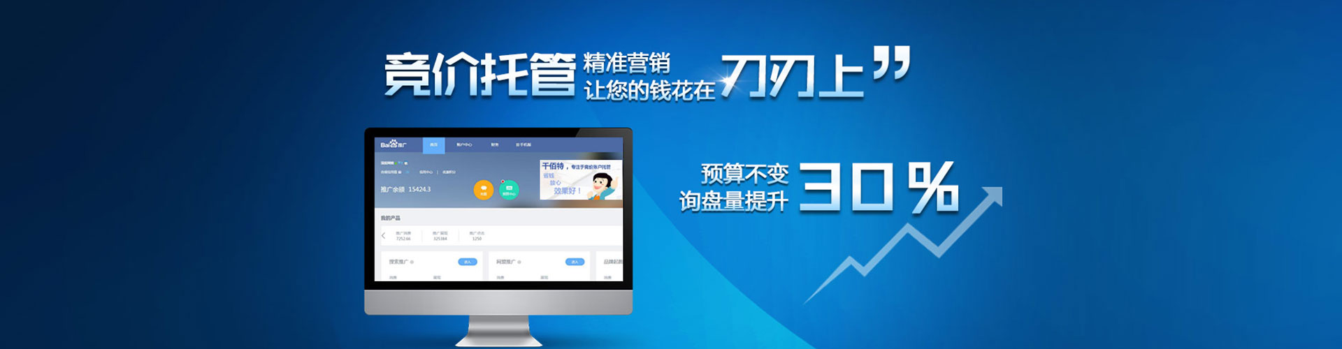 江州百度竞价